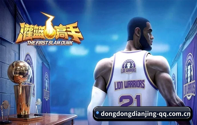 东东电竞 APP